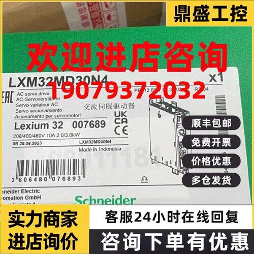 议价驱动器LXM32AD18N4/MD18N4/AD30N4/MD30N4/AD72N4/MD72N4/AD1
