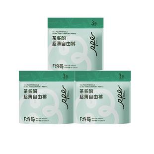 RPE瑞皮儿卫生巾安睡裤均码茶多酚抑菌超薄自由裤经期夜用防侧漏