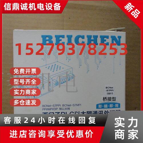 议价09915 S7200PLC西门子以太网通讯模块 桥接型BCNet-S7PPI