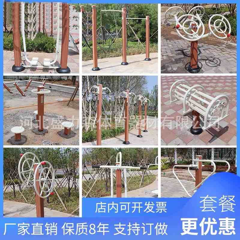 工厂直供户外体育器材 社区广场室外健身路径 公园小区双人漫步机