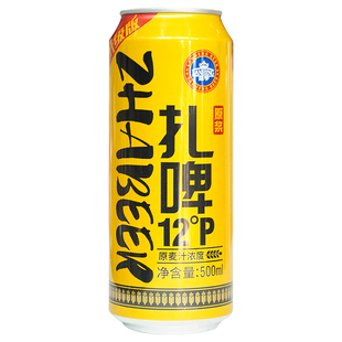 正宗经典唐山原浆扎啤500ml*12罐装唐山啤酒生啤酒易拉罐一整箱
