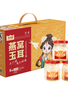 王小珥燕窝玉耳羹鲜炖即食送礼盒