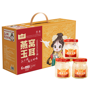 王小珥鲜炖燕窝银玉耳礼盒即食白木耳银耳羹营养木雪耳代餐送礼品