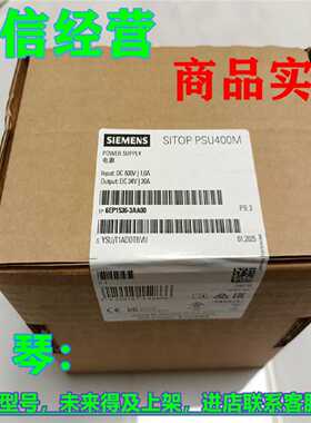 议价1P 6EP1536-3AA00西门子SITOP系列电源24V/20A DC/6EP15363AA
