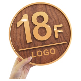 创意楼层标识牌电梯单元楼数字索引门牌酒店民宿logo提示号码牌子定制小区地下室楼道过道亚克力编号导向贴纸