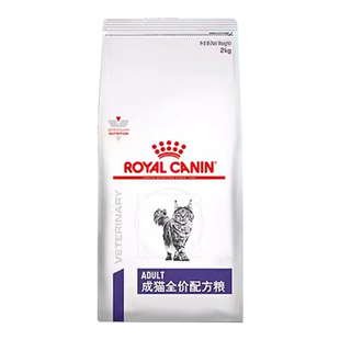 皇家猫粮成猫cvn成猫专业配方粮FA33成年猫咪营养保健皇家猫主粮
