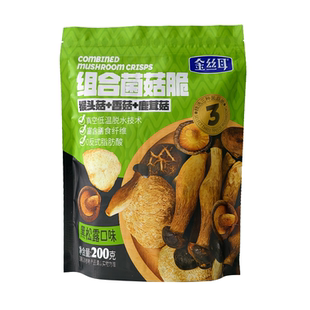金丝耳组合菌菇脆200g黑松露味蔬菜干脱水香菇果蔬脆即食解馋零食