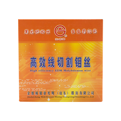 光明牌钼丝高效高精线切割0.18mm2000米定尺快走丝中走丝机床专用