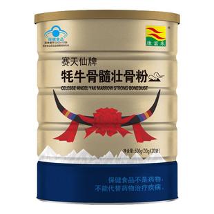 康富来牦牛骨髓壮骨粉600克 补钙骨粉高钙骨胶原蛋白高含量营养