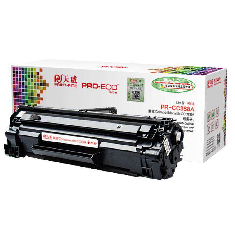 天威适用原装惠普388A硒鼓易加粉hp388a P1008 m1136mfp 126a 126nw p1108 1106