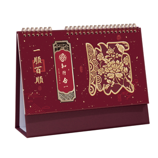 台历2026年新款简约创意桌面摆件马年新年中国风喜庆日历本每日计划打卡年历皮架月历商务办公记事台历定制