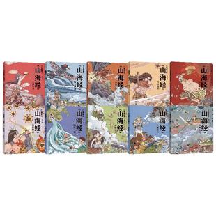 小狐狸勇闯山海经 全10册 狐狸家 女娲补天 大禹治水 后羿射日 四海八荒 魔幻穿越题材 成长冒险故事 笑泪中充满正能量 绘本