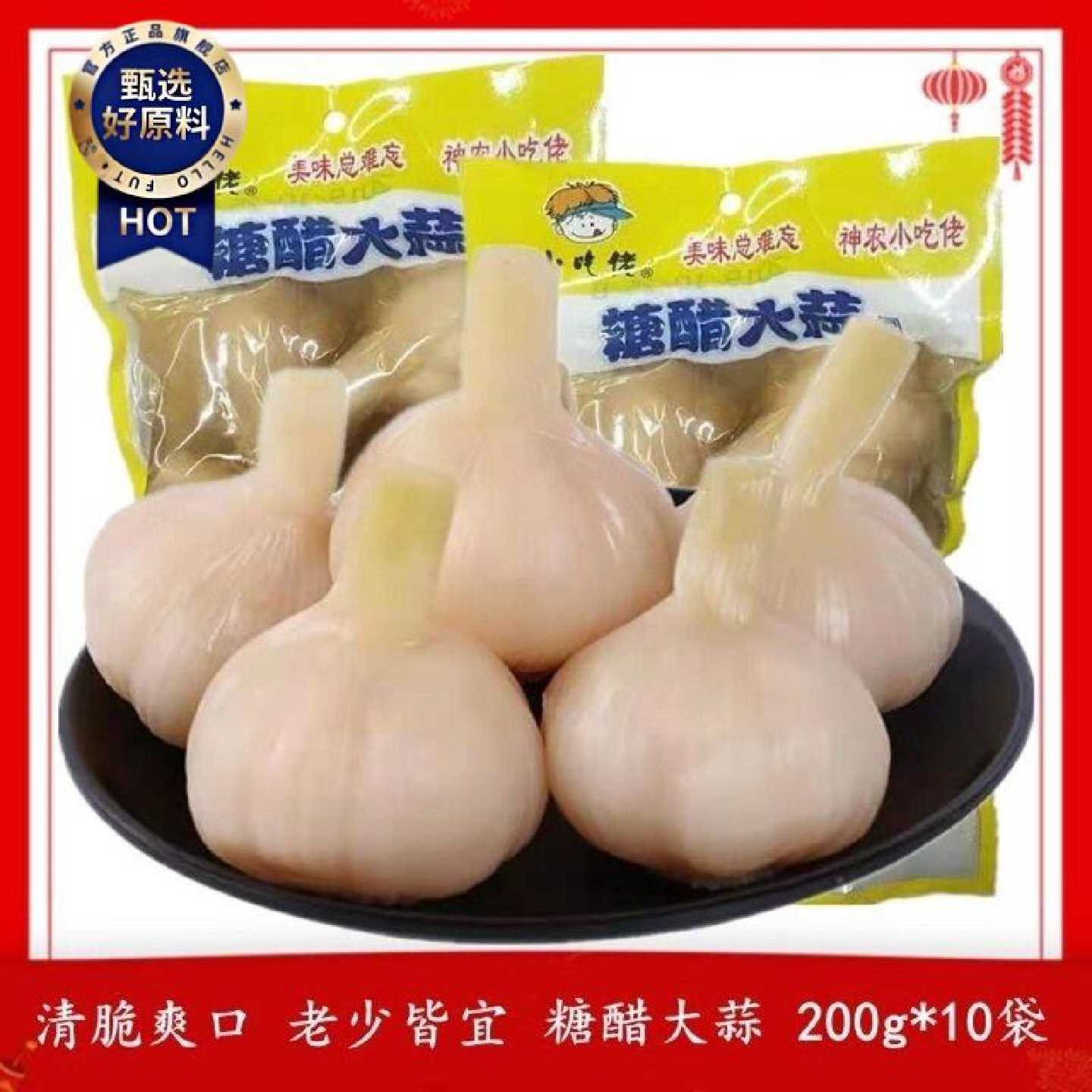 (新货)斜桥特产200克糖蒜!酸甜脆爽口糖醋大蒜头小吃佬糖醋