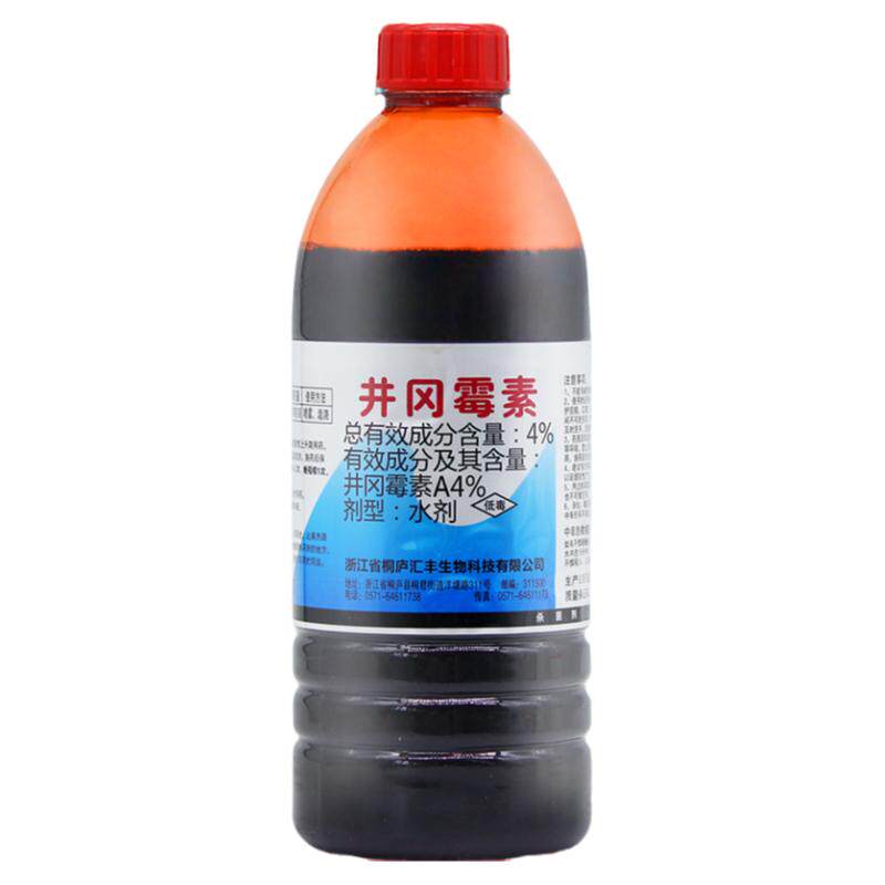 农资店井冈霉素杀菌剂辣椒烟草立枯病枯萎病果树月季花卉专用农药