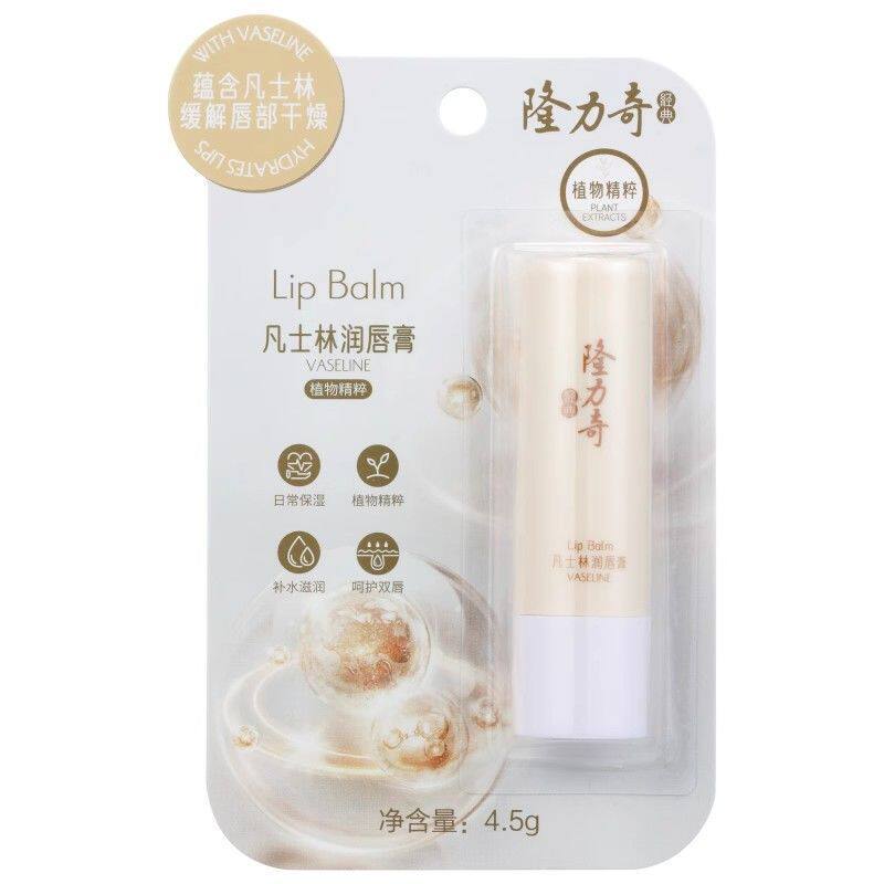 隆力奇润唇膏薄荷保湿滋润正品