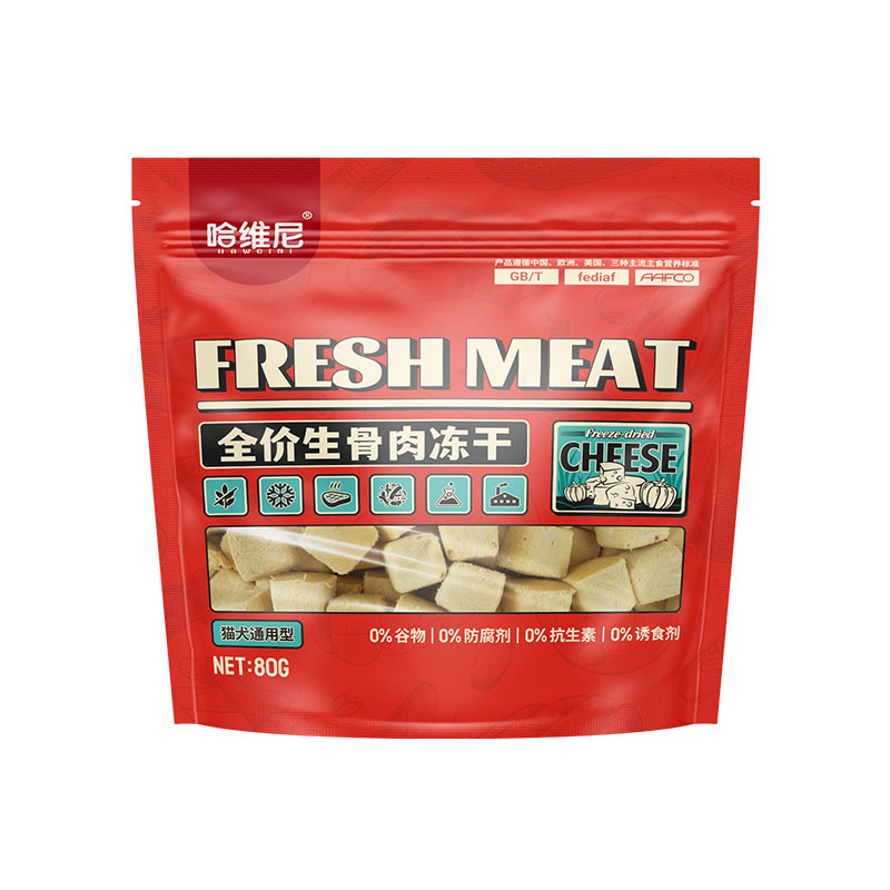 哈维尼冻干生骨肉狗狗零食肉饼宠物猫咪通用奶酪南瓜牛肉鹿肉鸵鸟