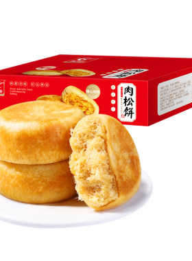 友臣美食肉松饼礼盒整箱充饥糕点