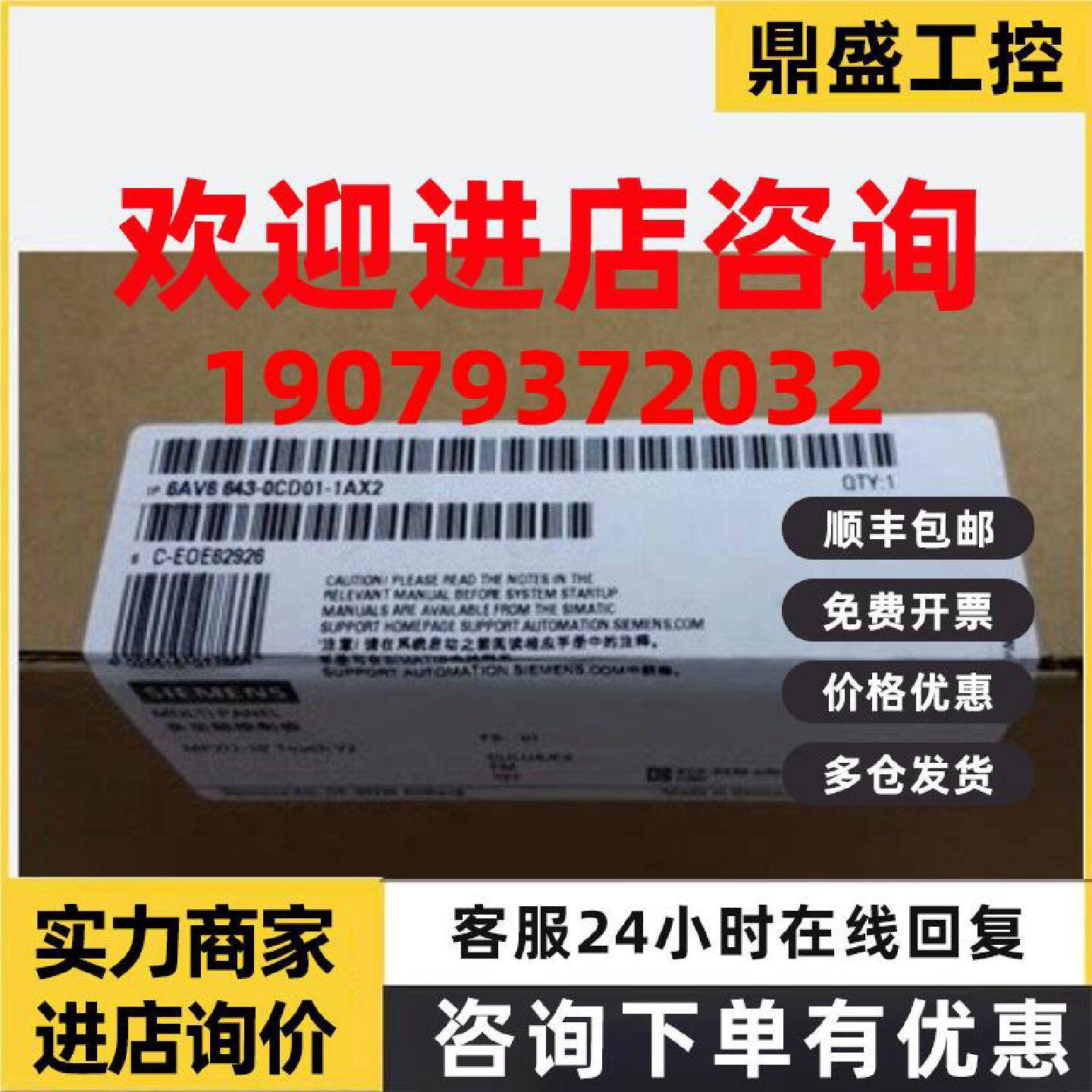 议价6AV6643-0CD01-1AX2西门子触摸屏MP 277 10"多功能操作控制面