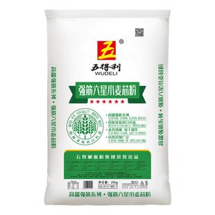五得利面粉强筋六星25kg小麦芯粉中筋50斤面粉饺子皮手擀通用白面