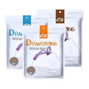 e洁免撕家用垃圾袋单面1.5丝加厚加大厨房宿舍清洁收口一次性袋子