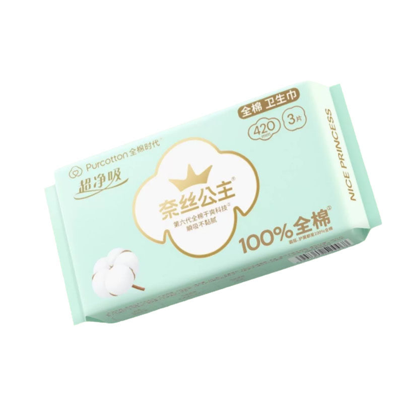 全棉时代奈丝公主卫生巾组合装姨妈巾日用夜用2月装64片套装纯棉