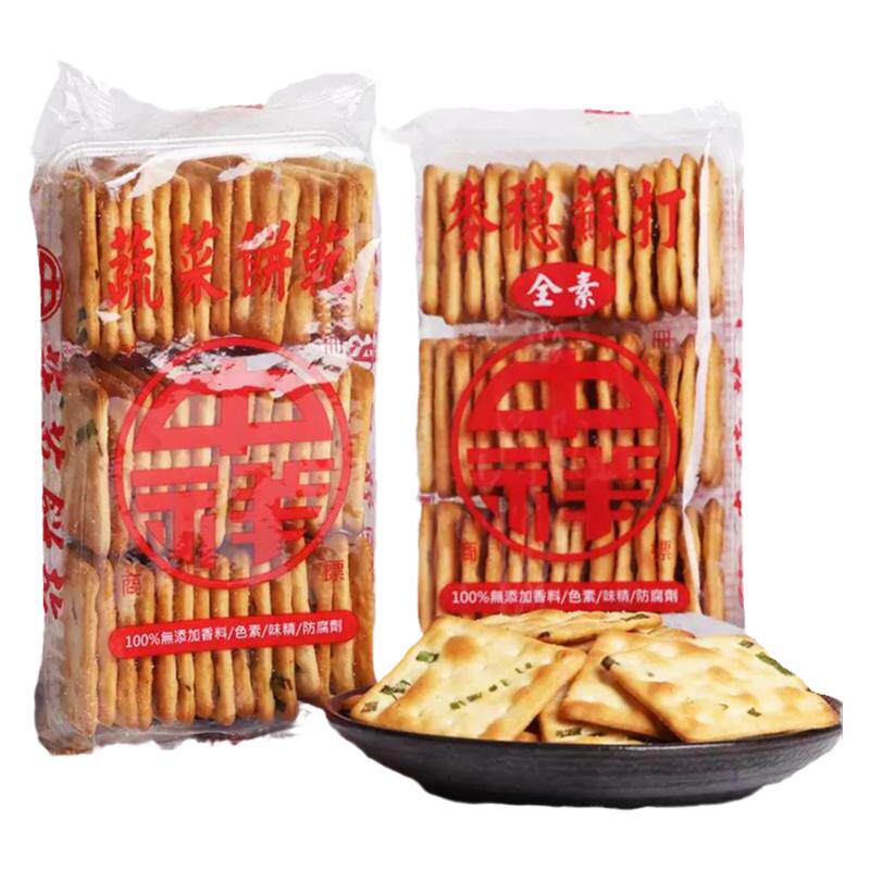 台湾中祥香葱原味蔬菜梳打苏打饼干咸味牛轧饼牛扎夹心烘焙原料