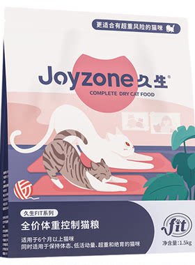 【体重控制】久生FIT中低脂猫粮低卡减脂猫粮胖肥猫健美体态
