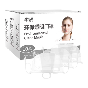 口罩餐饮专用透明加大厨房食品微笑一次性防口水面罩塑料夏天透气