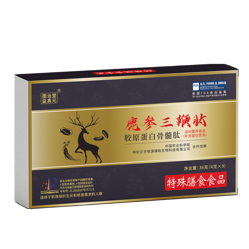 图治堂鹿参三鞭肽胶原蛋白骨髓肽牡蛎玛咖海参肽男女成人特膳食品