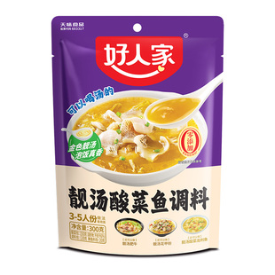 好人家靓汤酸菜鱼调料包家用酸汤料不辣可以喝汤的酸菜鱼酱料商用