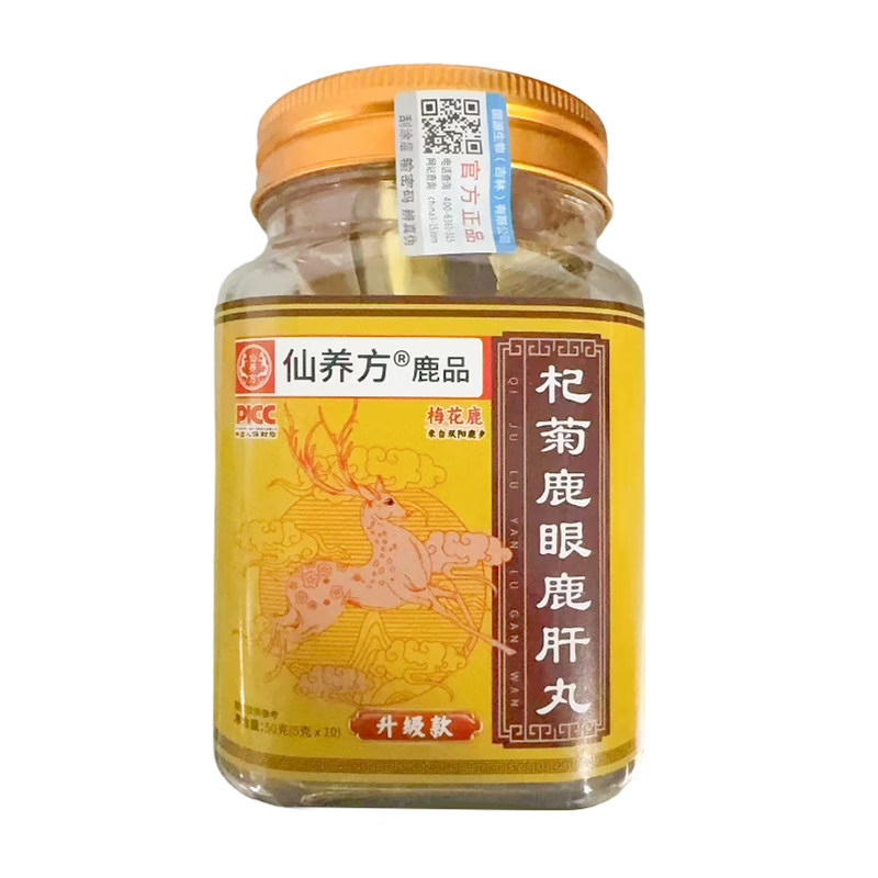 仙养方杞鹿眼丸东北特产