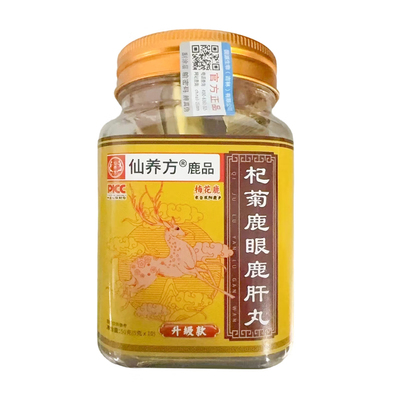 仙养方杞鹿眼丸东北特产