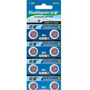 倍量 CR1220纽扣电池3V锂适用汽车钥匙遥控器体温枪体温计数字显卡尺手表电脑主机主板电池