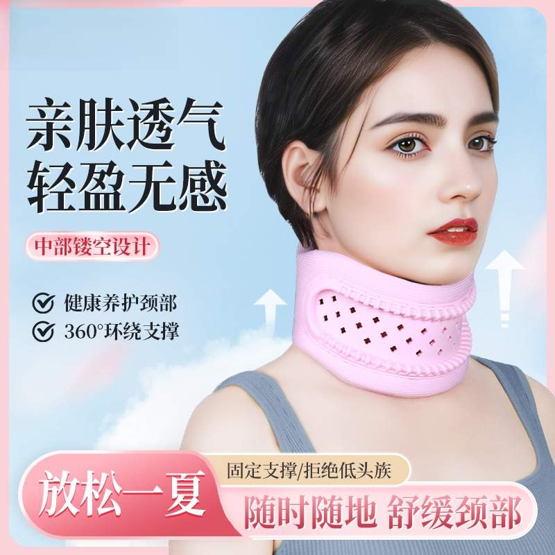 颈托 托防低头脖子前倾矫正器办公室久坐护颈脖套固定颈椎夏季透