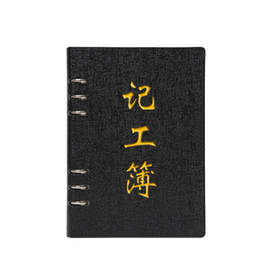 记工本31天个人工地登记本工时记录记账本员工考勤表活页本记工簿