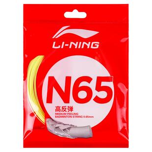 李宁羽毛球线L64 67高反弹LT66 1号线均衡耐打N68 69 61羽拍线