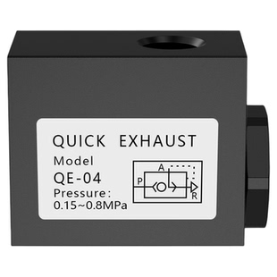 气动快排阀气缸快速排气阀急排阀控制放气阀配件QE-01-02-03-04