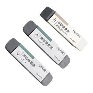 得力磨砂橡皮擦小学生儿童学生钢笔专用象皮摩擦不留痕擦得超干净中性笔可擦少屑铅笔文具像皮擦无屑可擦笔