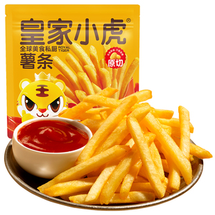 皇家小虎原切细薯条半成品冷冻酥脆空气炸锅油炸食品小吃