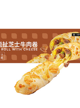 展艺芝士牛肉卷官方旗舰店