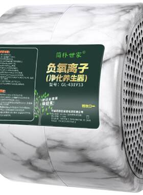 负氧离子理疗养生仪促睡眠发生器