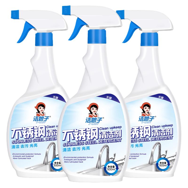 不锈钢清洁剂强力抛光除锈清洗擦水龙头浴室五金配件水壶光亮喷雾