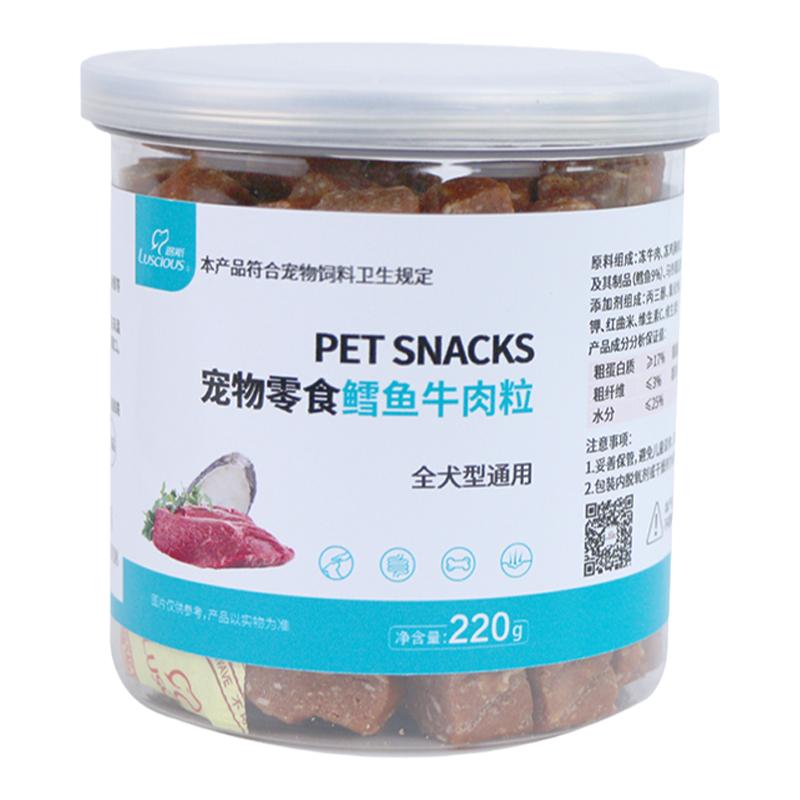 路斯牛肉粒宠物狗零食幼犬磨牙