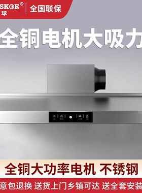 全铜大吸力商用油烟净化一体机饭店农村家用柴火灶抽油烟机土灶台