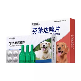猫咪体内外一体狗狗驱虫药除绦虫犬猫专用打虫芬苯达唑片内驱外驱