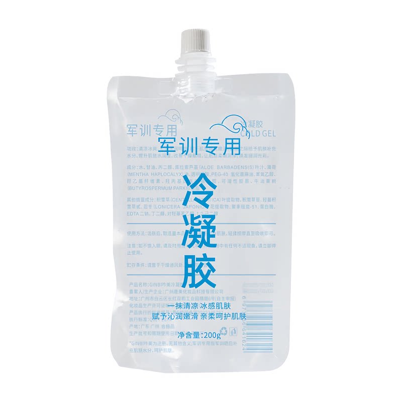 学生军训专用冷凝胶晒后修复面部