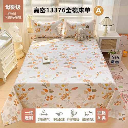 全棉床单单件可定制床单高印花全13376枕套棉被单床单纯棉密支