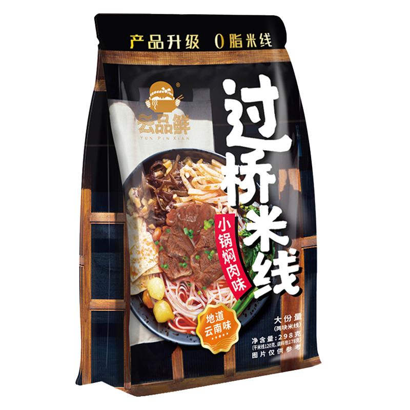 云南云品鲜正宗蒙自过桥米线特产方便米线/米粉