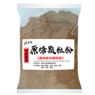 原塘颗粒破碎料粉通威黑坑原味鲤鱼鲫鱼鱼饵鱼饲料钓鱼用打窝5斤