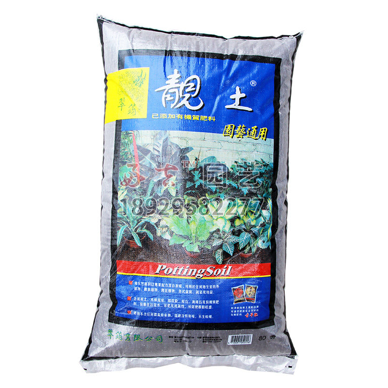 翠筠靓土盆栽花卉营养土多肉专用配方介质/营养土